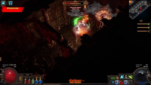 Path of Exile Синтез - Вторая глава смотреть онлайн