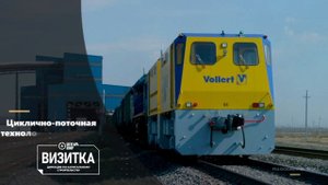 Богатырь Комир. Визитка. Дирекция по капитальному строительству. 10.10.2023