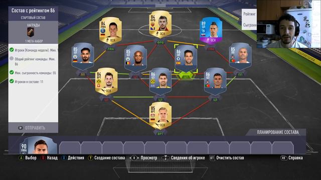 FIFA 18 ЧТО ПАДАЕТ В НАБОРЕ ЗА 50К НА СБЧ ИТАЛЬЯНСКОЙ КОМАНДЫ ★ ИПК ИТАЛЬЯНСКОЙ ЛИГИ ★ ИГРОК 89+ смотреть онлайн