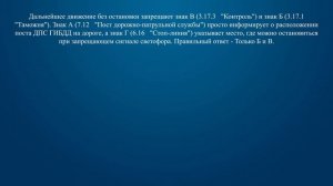 Билет 20 Вопрос 4 - Какие из указанных знаков запрещают дальнейшее движение без остановки?