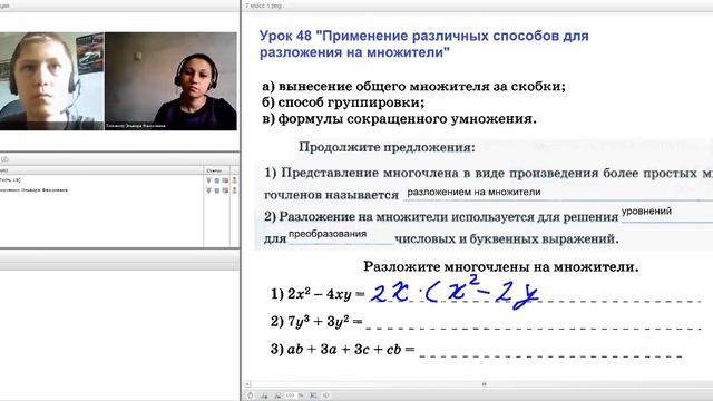 Урок-вебинар ГЦДО смотреть онлайн