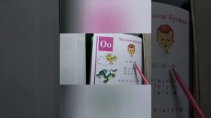 3 УРОК РУССКИЙ ЯЗЫК БУКВАРЬ С.Н. Жукова обучение ребенка чтению как научить ребенка читать