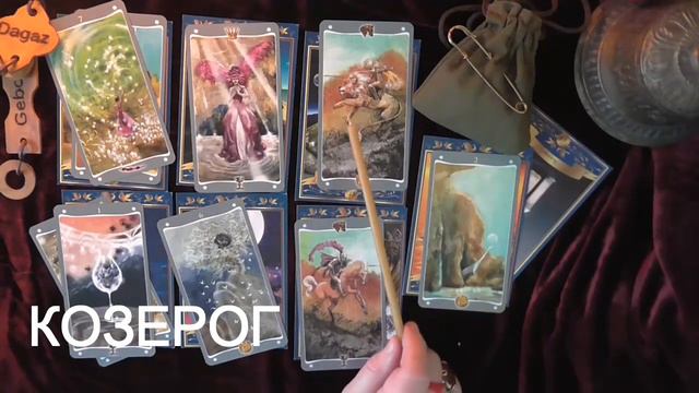 КОЗЕРОГ♑ Прогноз на неделю 17  -23 февраля