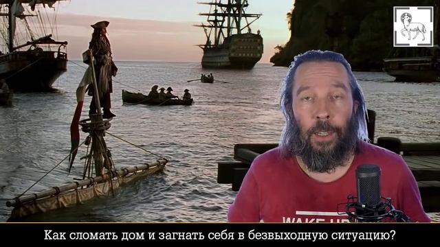 Как сломать дом и загнать себя в безвыходную ситуацию? (#314) смотреть онлайн