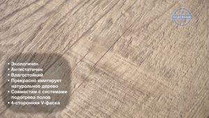 ЛАМИНАТ KASTAMONU (КАСТАМОНУ) RUBY СОСНА РЕНЕССАНС FP555