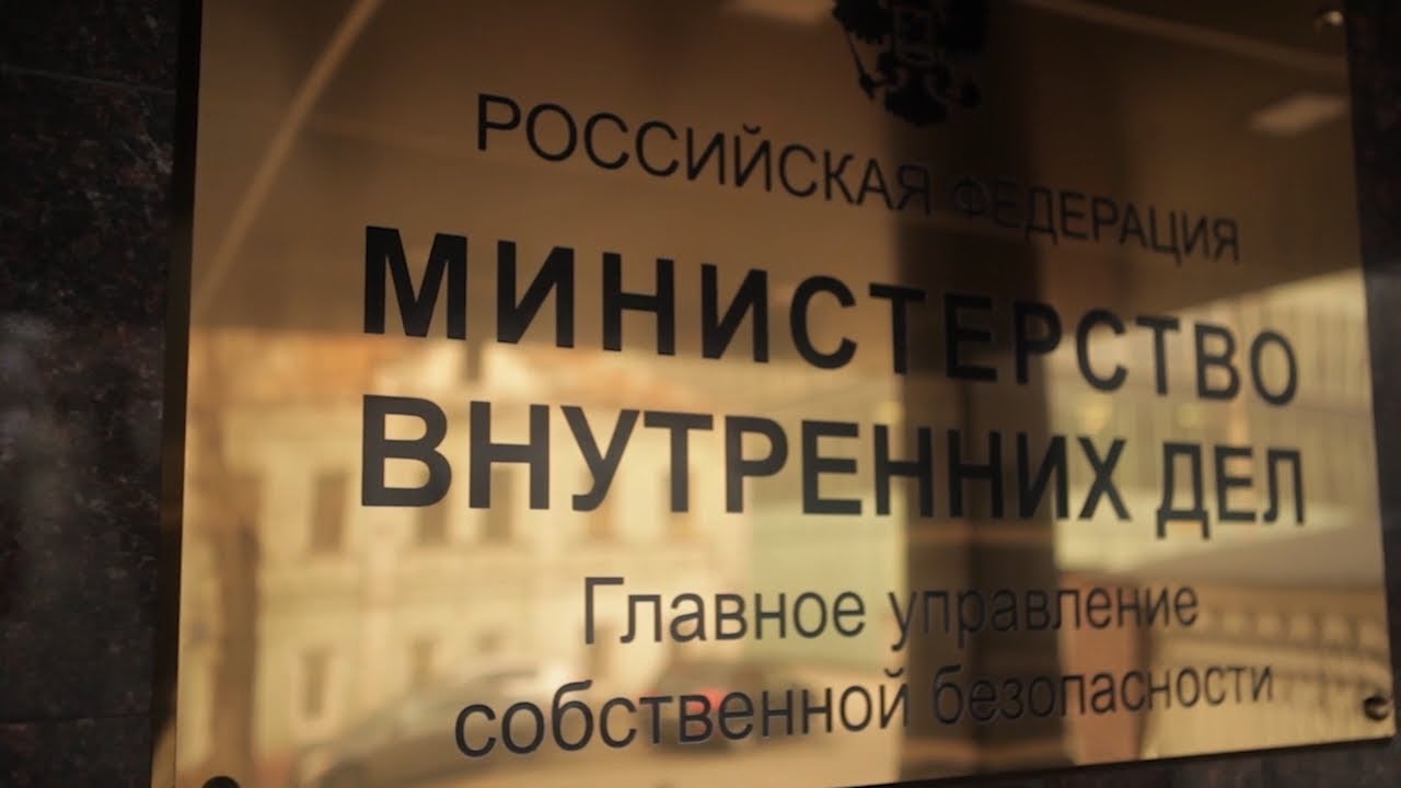 Видеоблог посвященный 25 летию образования ГУСБ МВД России