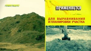 Грунт плодородный верховой. Плодородный слой земли.