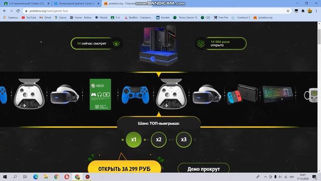 Промокод на бесплатную коробку на сайте Prizebox