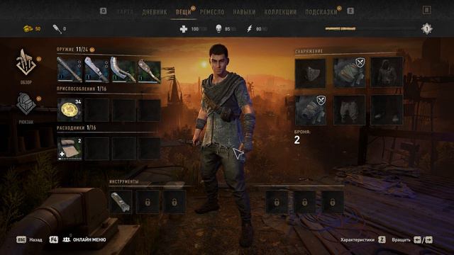 Dying Light 2 Stay Human ПРОХОЖДЕНИЕ НА РУССКОМ #3 смотреть онлайн