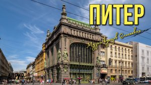 Испанские мотивы и Дом купцов елисеевых
