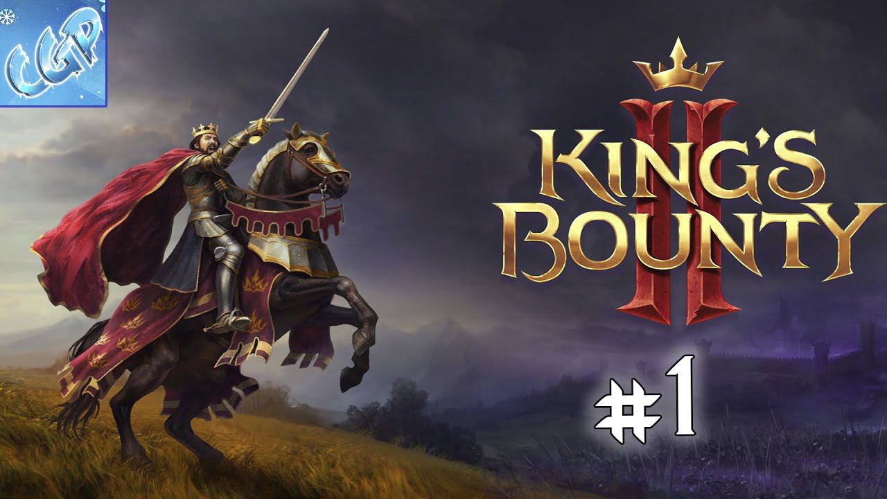 King's Bounty II ► Начинаем легендарную тактическую РПГ! Прохождение игры - 1