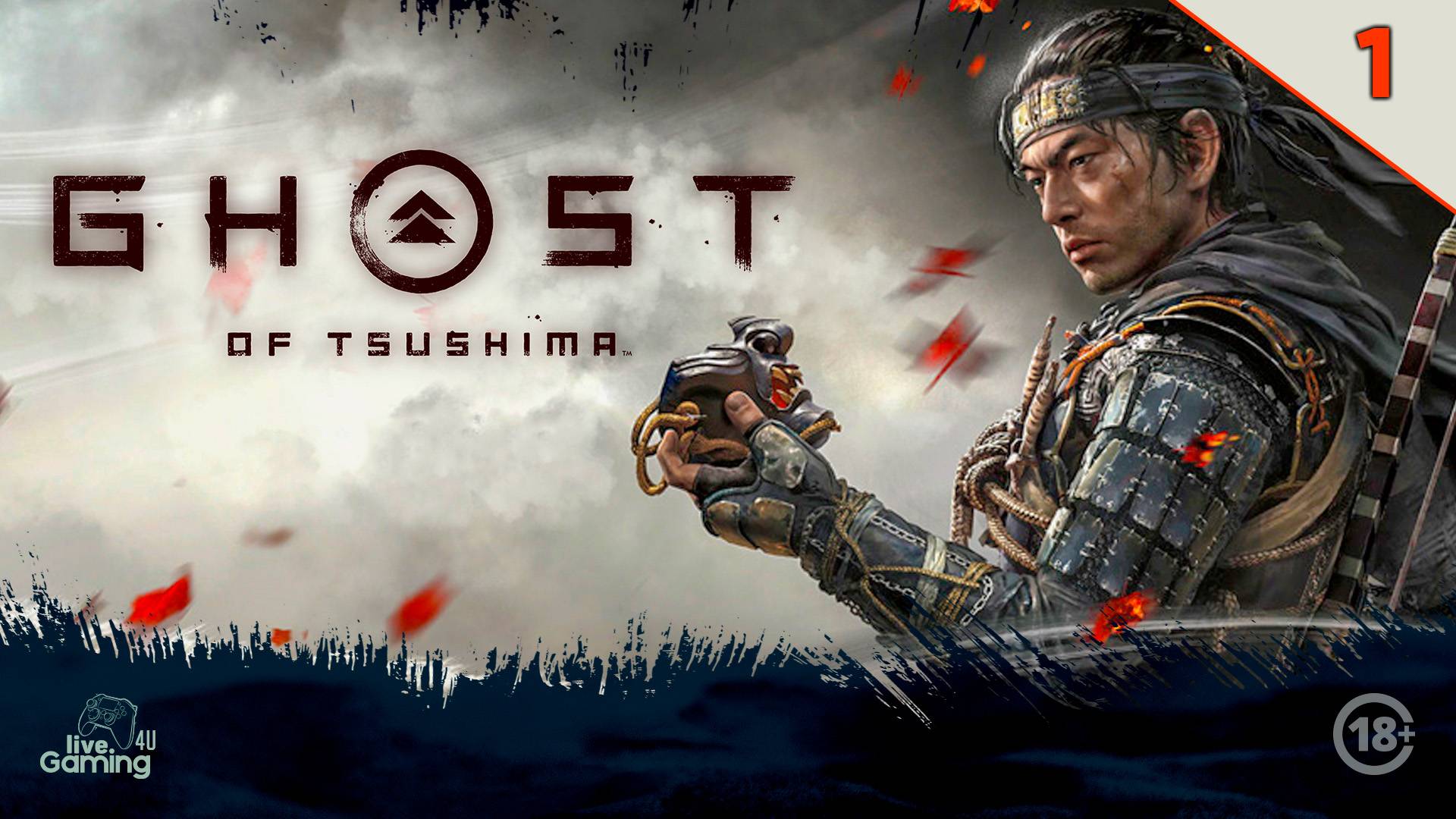 Прохождение Ghost of Tsushima на ПК (часть 1)  #LG4UTsushima #livegaming4u #lg4u