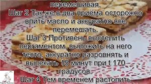 Приготовление пирожных.Шоколадно кофейные пирожные