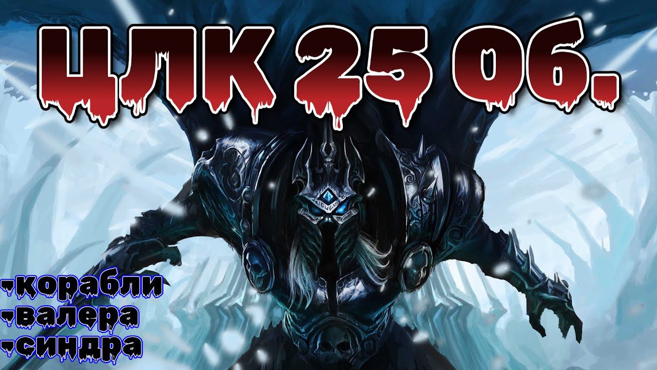 ЦЛК 25 Об 13.07.23 SIRUSx5