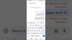 Яндекс Алиса не отвечает на вопросы
