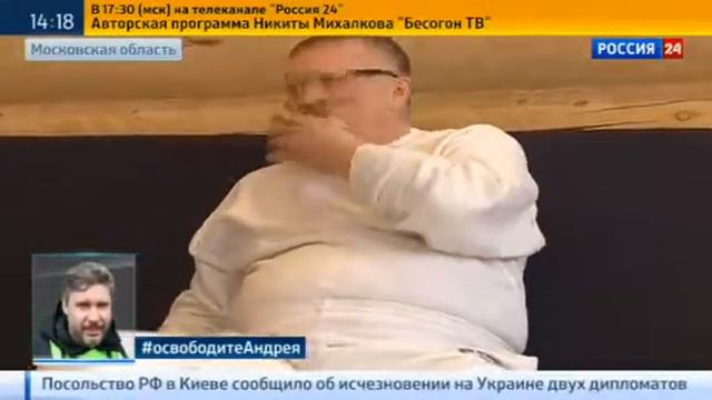 Владимир Жириновский принял вызов и облился ледяной водой смотреть онлайн