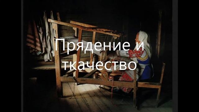 Ремесла  древних славян