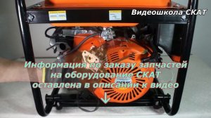Замена карбюратора на генераторе бензиновом 2-8,2 кВт (с ручным управлением воздушной заслонки)