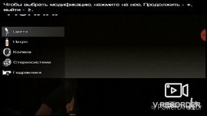 Как перекрасить полицейскую машину без модов, скриптов и читов в GTA San Andreas