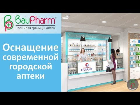 Аптека под ключ  Мебель для аптек  Проект аптеки в Дагестане