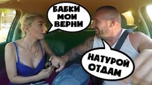 Красавица ждала бизнесмена _ а приехал таксист альфонс