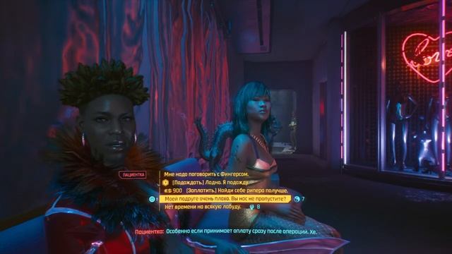 Прохождение Cyberpunk 2077 - Тайные удовольствия #19 смотреть онлайн