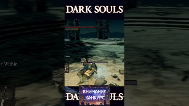 Dark Souls