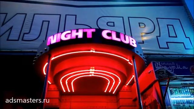 Объемные буквы "Night Club" смотреть онлайн
