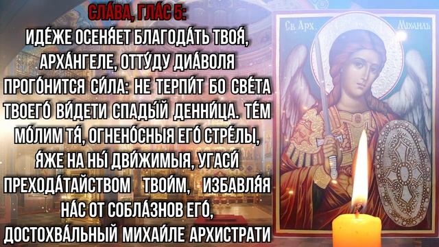 ХОТЯ БЫ 1 МИНУТУ УТРОМ УДЕЛИ! ВСЕ ТВОИ ЖЕЛАНИЯ НАЧНУТ СБЫВАТЬСЯ! Молитва Архангелу Михаилу