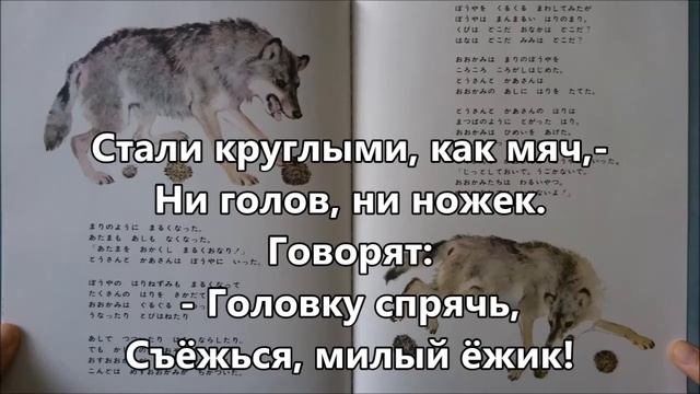 【ロシアの絵本】『しずかなおはなし』ロシア語ver./ "Тихая сказка" на русском языке смотреть онлайн