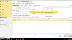 1С УНФ + CRM 3.0 (Продажи)