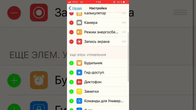 Запись экрана на iPhone 5s