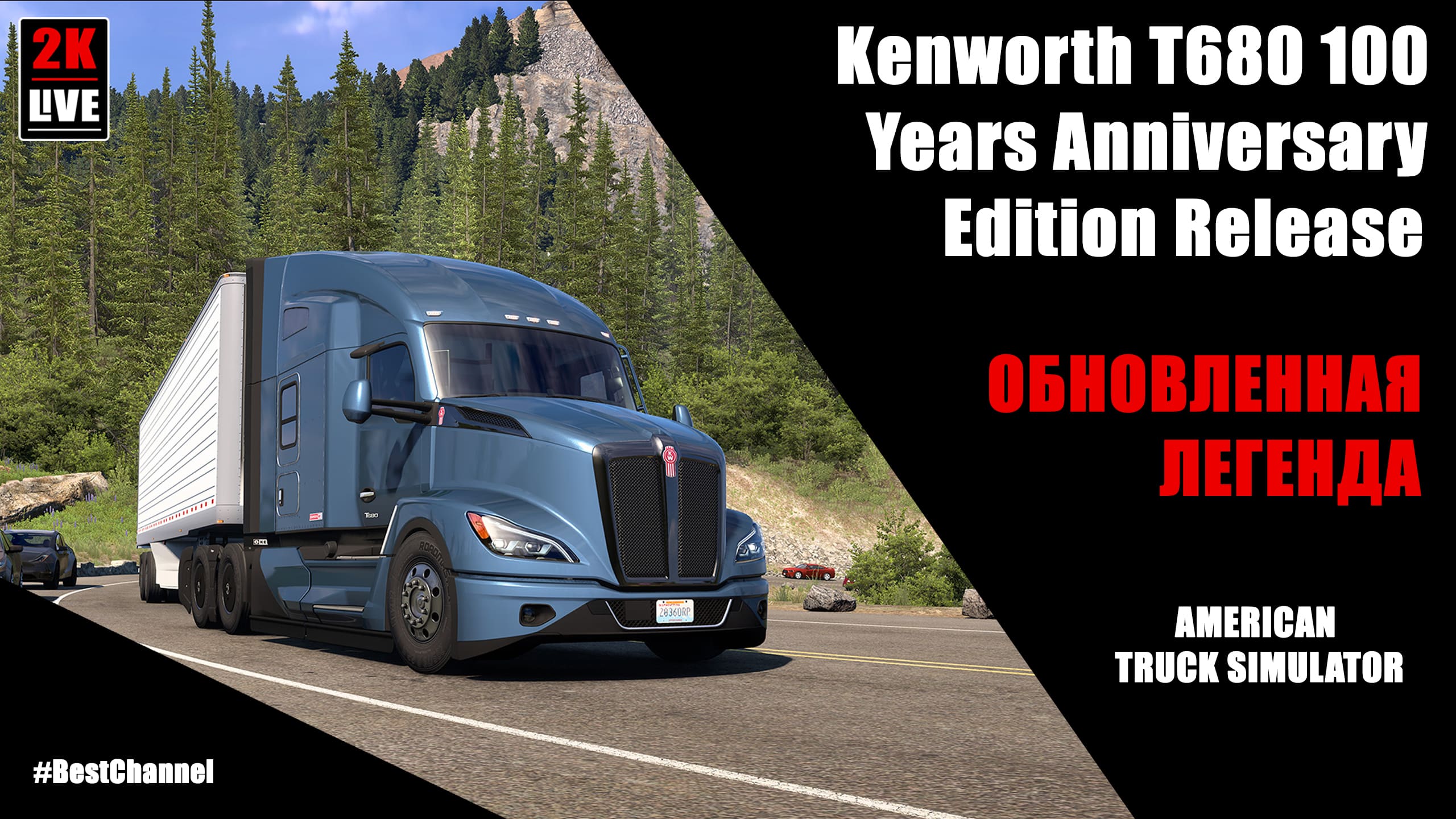 ОБЗОР НОВОГО ТРАКА KENWORTH T680 100 YEAR ANNIVERSARY ATS Версия 1.49