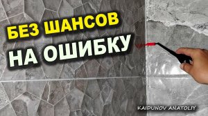 Силиконим плитку!!! Классная колбаска!