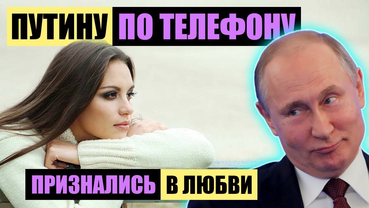 ЖЕНЩИНА ПОВЕРИЛА, ЧТО ПОЗВОНИЛ ПУТИН И ВЫСКАЗАЛАСЬ... #пранки #пранк #признание #чувства #эмоции смотреть онлайн