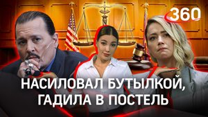 Суд Джонни Деппа и Эмбер Херд завершился: хроника событий