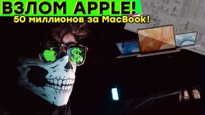 Хакеры взломали Apple, Новые конкуренты Tesla, добыча кислорода на Марсе и другие новости