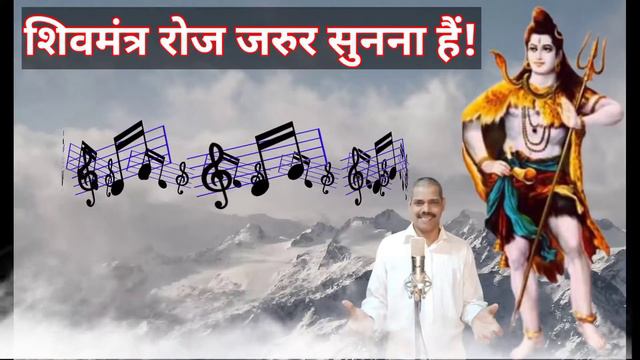 Shiv mantra pushpanjali | Mahashivratri special | Akal mrutyu se bachne ke liye смотреть онлайн