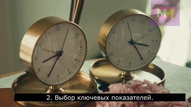 Тайм-менеджмет - Создание персональной системы контроля и учета времени - хронометраж
