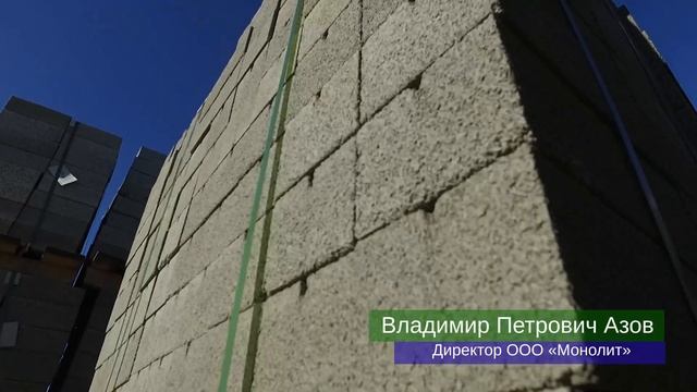 Преимущества ООО Монолит смотреть онлайн