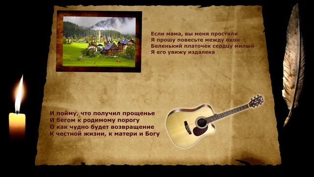 Жили мать и сын в одном селеньи (Павловский Антон)