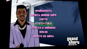 Где найти вертолёт в GTA Vice City Ментовский беспредел ?