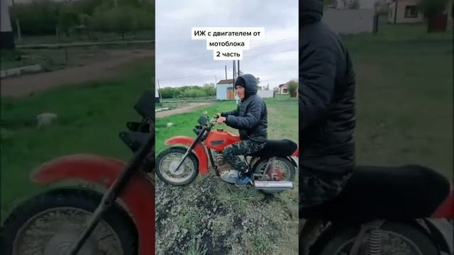 Иж с двигателем от мотоблока смотреть онлайн