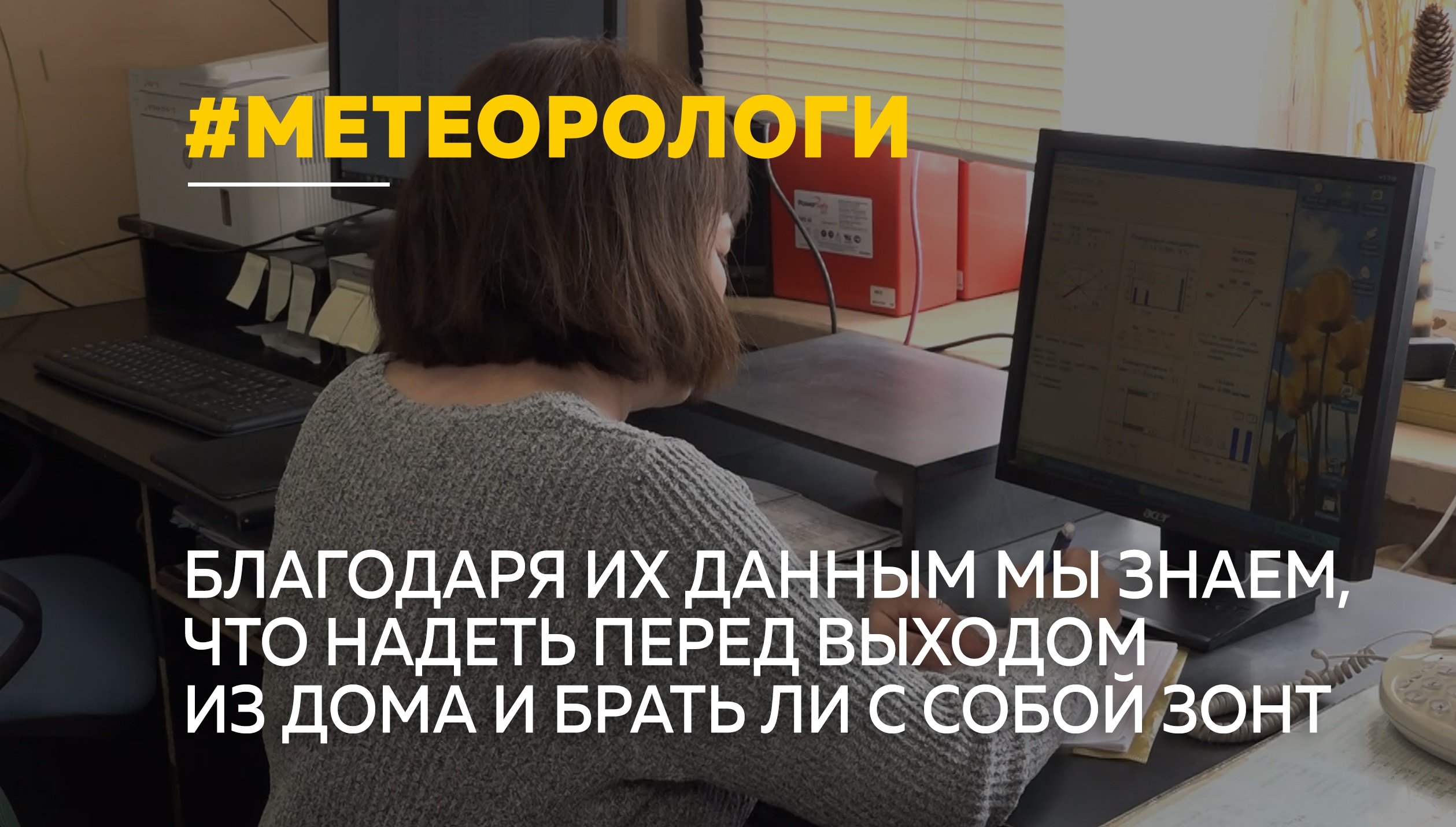 Метеорологи всей планеты отмечают свой профессиональный праздник