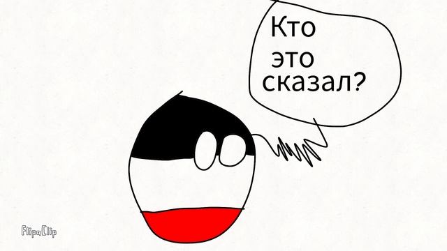 Изменение Германии