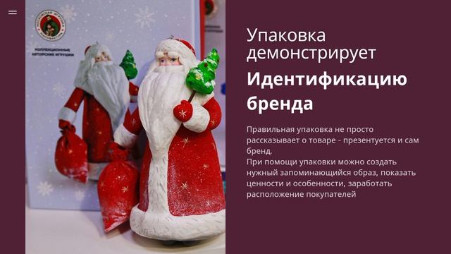 Презентация: 