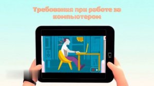 Что такое эргономика