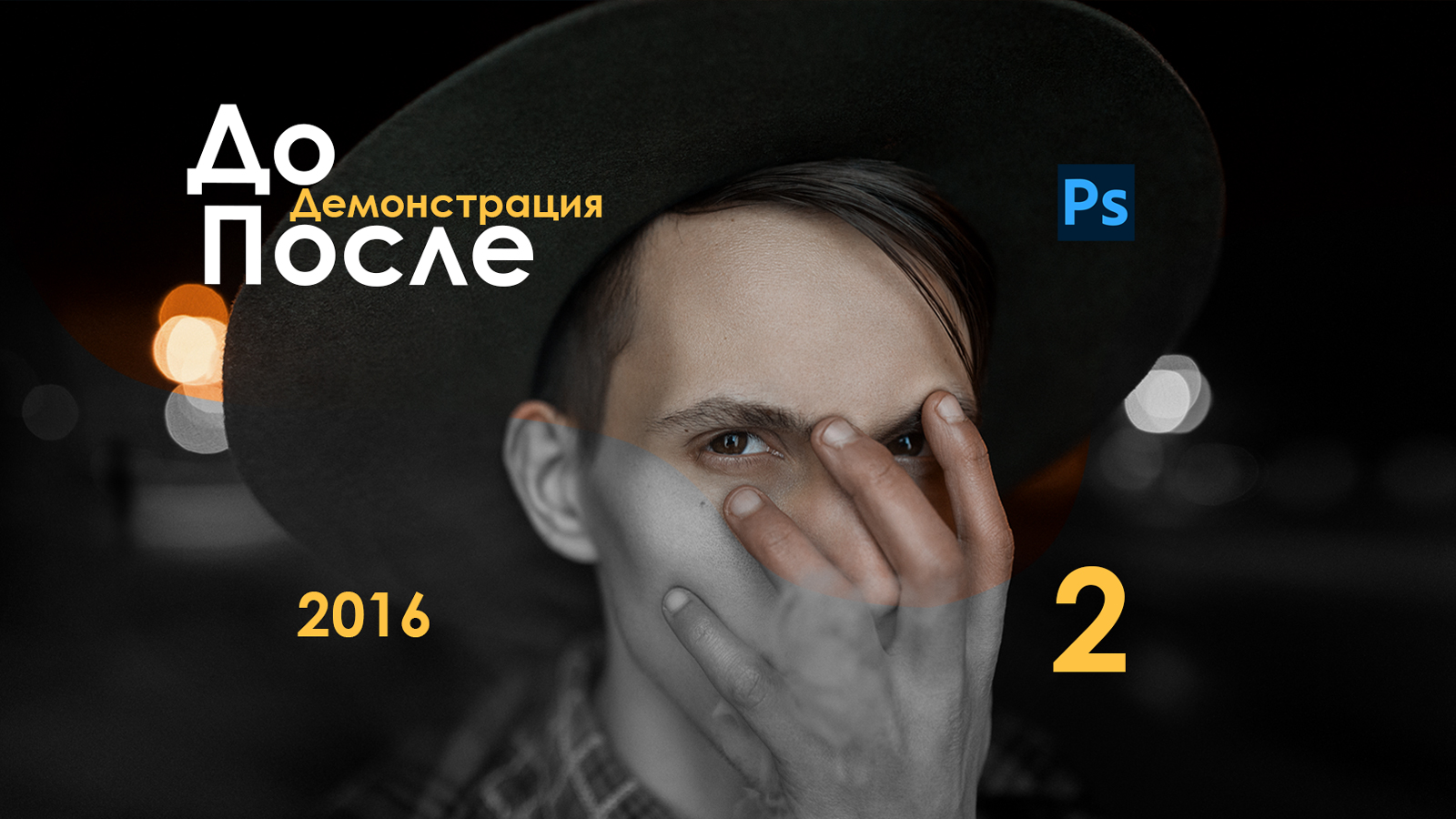 Processing before. For during разница. Сикс степ. Музыкальный редактор ableton. Post processing.