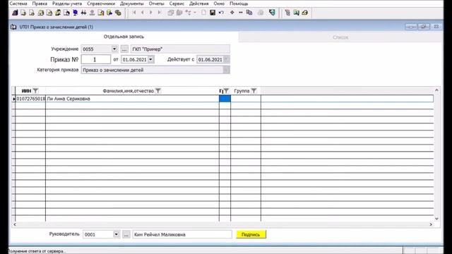 2021.06.23 процесс: "Учет услуг в дошкольном образовании" смотреть онлайн