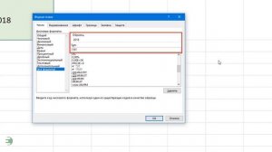 Excel. Форматы. Варианты представления даты